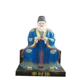 药王爷酒神图片茶神塑像树脂玻璃钢彩绘贴金河南佛像厂