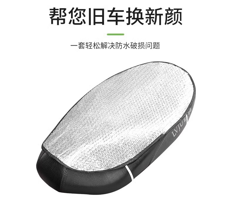 Electric Vehicle Motorcycle Four-Season Sun Protection Seat Cushion Cover, Heat Insulation, Waterproof Rear Seat Backrest, Universal Seat Cushion, Yadi-Specific