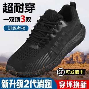 New Fire-Fighting Second-Generation Training Shoes, Physical Fitness Shoes, Lightweight and Comfortable Hiking Shoes, Breathable, High-Elastic Soles, Wear-Resistant and Non-Slip