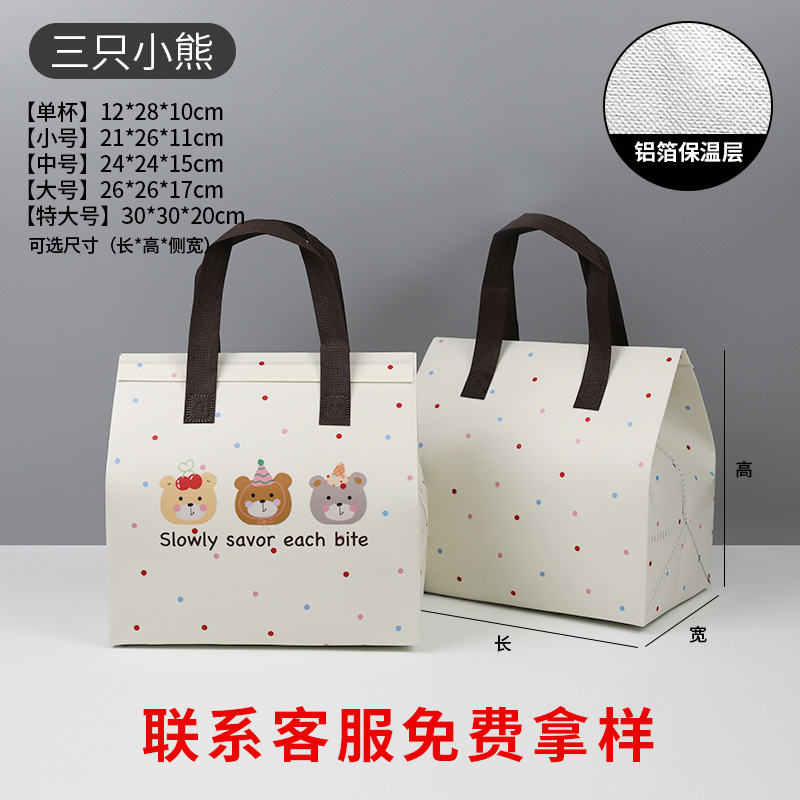 Три медведя; Одна чашка 12*28*10; Изотермическая сумка