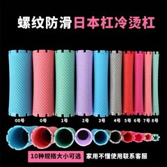 ヘアサロン用品はパーマを厚くしてふわふわしています。