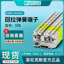 �F؛�����˹�Ӿ�����ST6�P�˶���ԭ�S���ʽ��Ʒ3031487��܉����