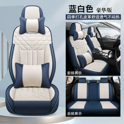 Four Seasons Pad: cushion all-inclusive universal seat cover - blue-and-white-deluxe-version-3