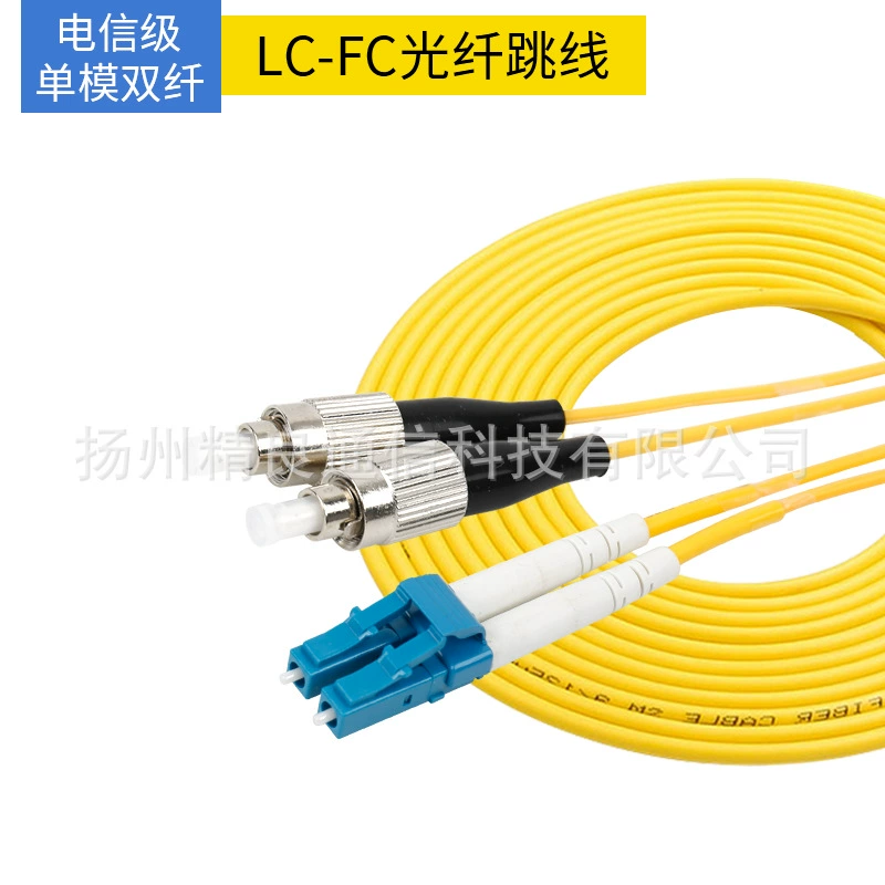 Оптоволоконная линия прыжков SC до LC-FC-S-цель fiber одно- или многомодовая двойной ядро 3 м 5 м телекоммуникационного класса