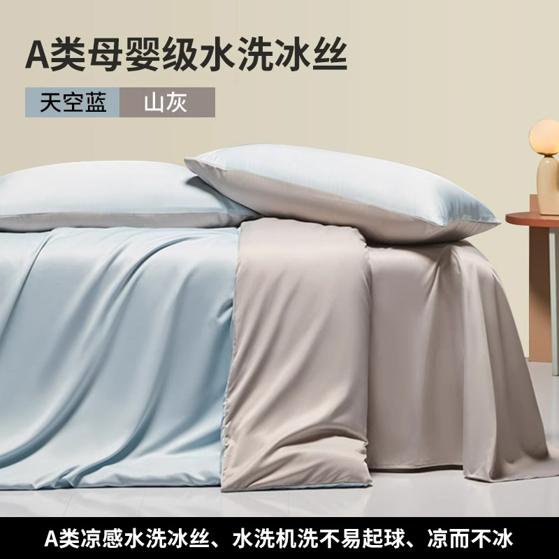 Summer Ice Silk Juego de cuatro piezas Seda sedosa cubierta de edredón desnudo Ropa de cama de lujo ligero Ropa de cama de tres piezas Ropa de cama de alta gama