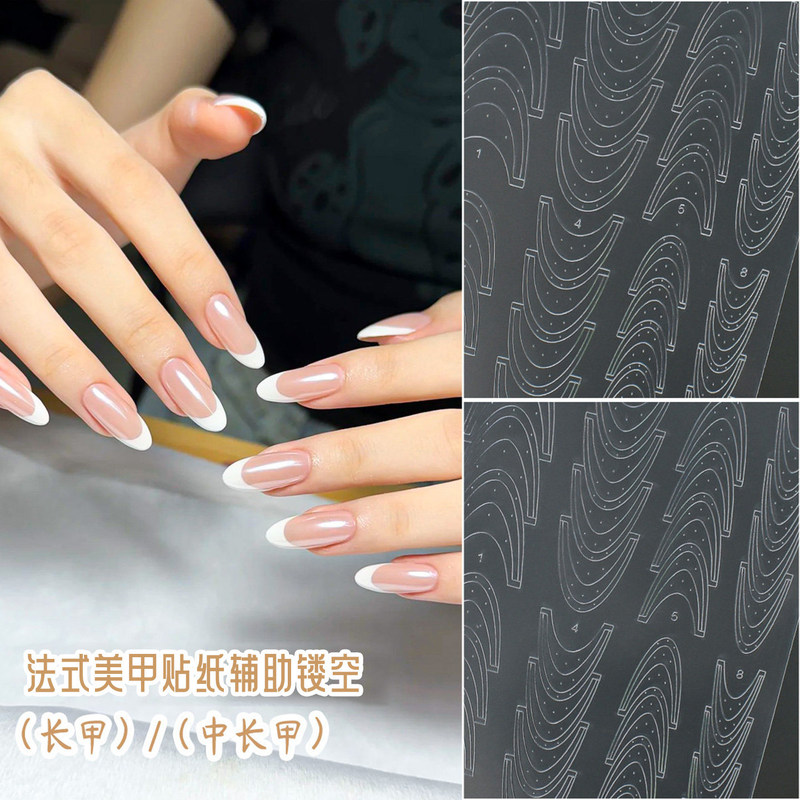 French-Style Nail Art Stickers, New Full-Size Transparent Hollow Line Gradient Spray-Paint Templates, Nail Auxiliary Stickers