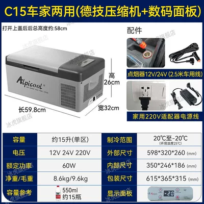 Freezing and Refrigeration 12V24V Special – Soyuducular - c15-car-home-dual-purpose-digital-panel-12v24v220v