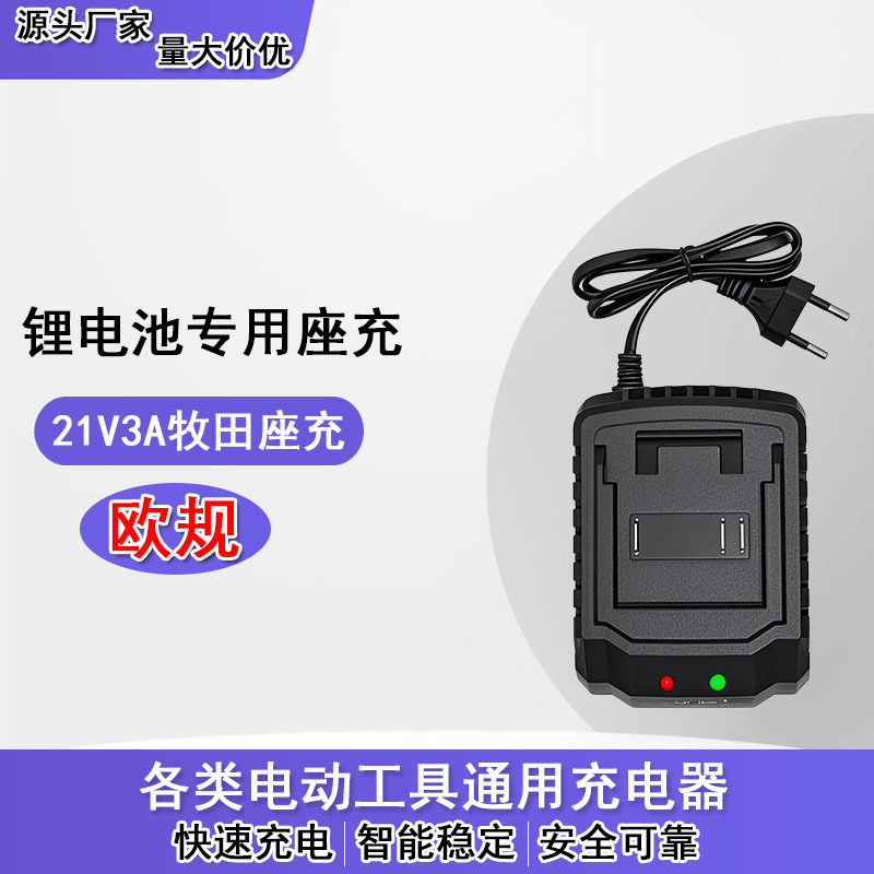 リチウム電池 21V2A マキタ充電器 16.8V12.6V1A ユニバーサル電動工具充電器ハイパワー|undefined