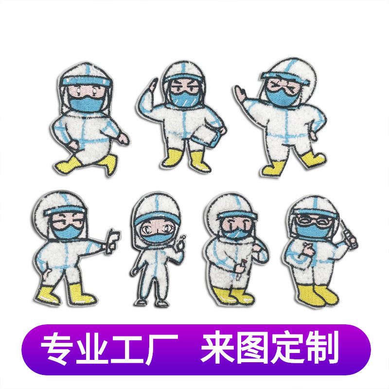 动漫卡通大白布贴防护服医护可爱刺绣标双面胶绣花标服装鞋帽配饰