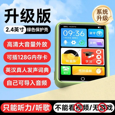 Car mp3, Fanmu MP3 Player Student Edition MP4 - 8gb-internal-memorymp3-for-listening-to-music-only-small-memory-is-not-recommended-official-standard-configuration-upgraded-version-comes-with-green-protective-case24-inch-hd-screen-for-elementary-and-middle-school-students-student-edition