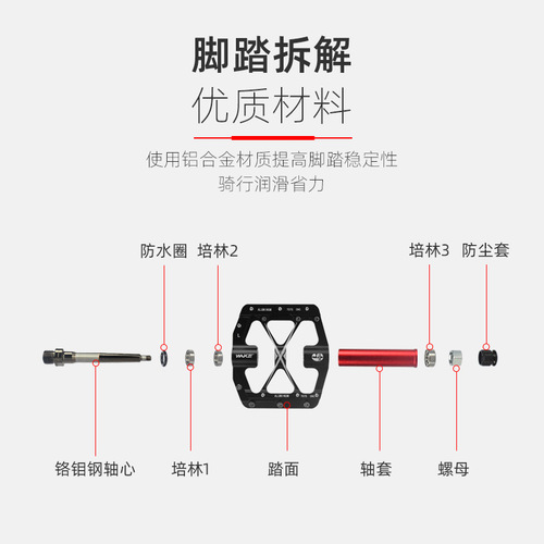 WAKE mountain bike pedals, aluminum alloy three-pelin bearing pedals, anti-slip pedal bicycle accessories