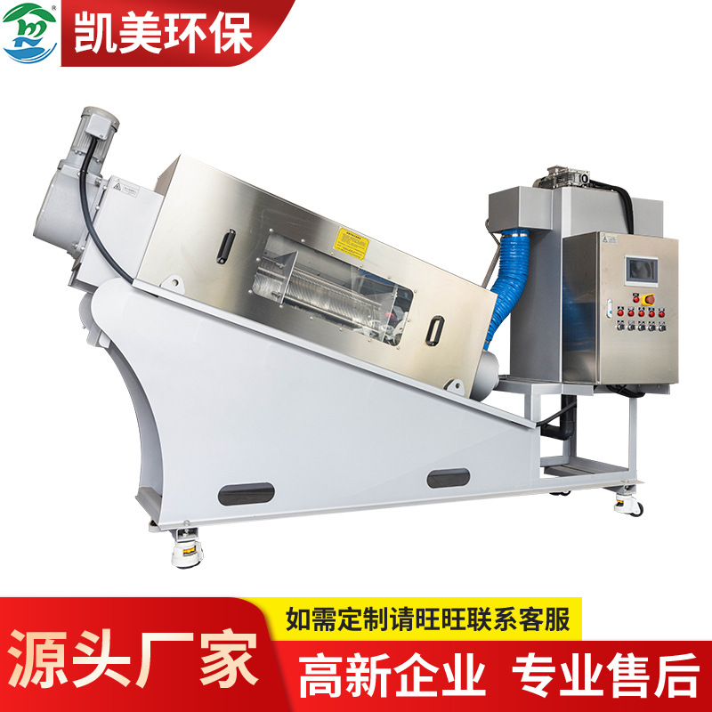 宜兴厂家供应 EA-301污泥脱水机叠螺机一体化污泥处理设备全自动