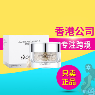 Australia Eaoron Anti-Wrinkle Anti-Oxidant Anti-Sugar Essence Time Capsule Light Lines Firming 60 Capsules
