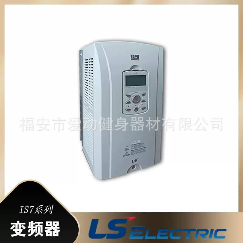 韩国LS电气变频器 SV0008IS7-4NO 无传感矢量控制器 恒转矩