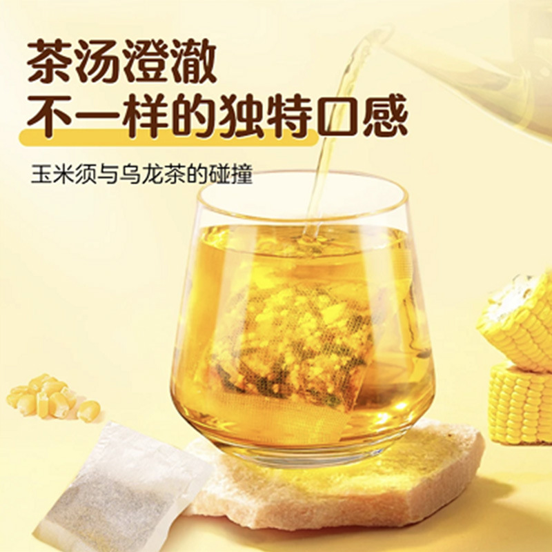 トウモロコシひげウーロン茶卸売り大麦陳皮トウモロコシひげウーロンバッグ茶源工場代発カスタム|undefined