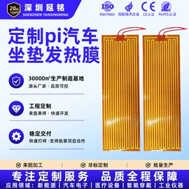 电热膜;电热片