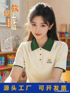 Ice Silk Teaching and Training Work Clothes T-Shirt Polo Shirt Hot Pot Milk Tea Employee Catering Service Employee Uniform Printed Logo