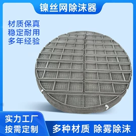 填料;除沫器;其他传质设备
