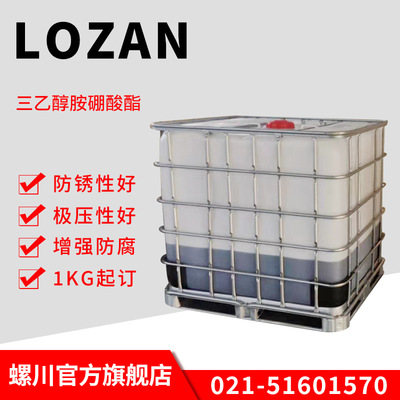 廠家供應 三乙醇胺硼酸酯 水性防鏽添加劑 極壓性好 高純度硼酸脂