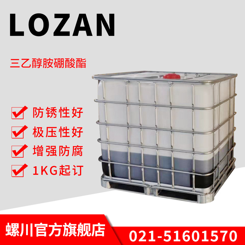 廠家供應 三乙醇胺硼酸酯 水性防鏽添加劑 極壓性好 高純度硼酸脂