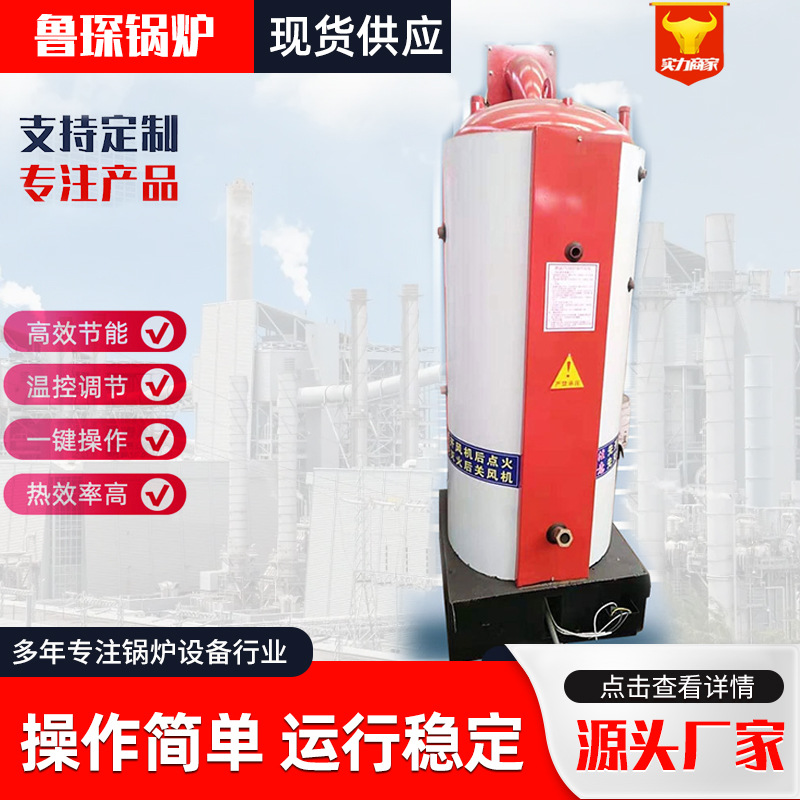 饭店烘干配套立式常压燃气热水锅炉厨房蒸煮200公斤火排常压锅炉