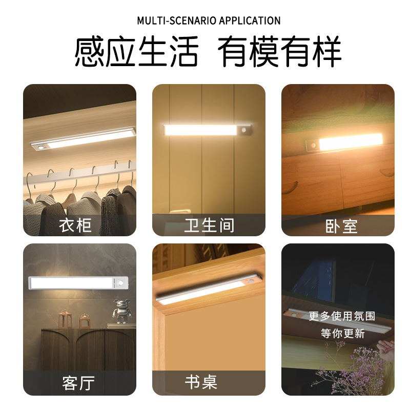 Transfronterizos LED lámpara de inducción lámpara de gabinete recargable sin perforación lámpara de noche lámpara de escritorio dormitorio lámpara de lámpara al aire libre tira de lámpara