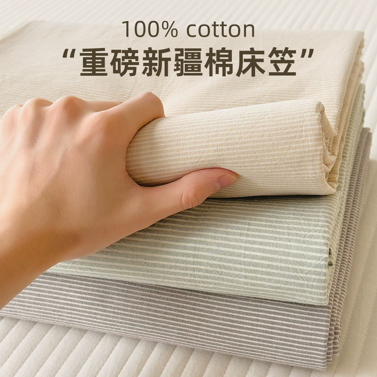 Комплект из трех предметов из чистого хлопка: простыня на резинке, однокомпонентное постельное белье, покрывало, однотонный комплект простыней, наматрасник, накидка на кровать