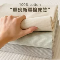 Cotton set, sheet, bedspread, mattress, protective cover, 3 piece set