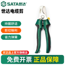 世達電纜剪鋼絲繩剪線鉗月牙電工斷線鉗剝線扒皮大力剪刀工具其他