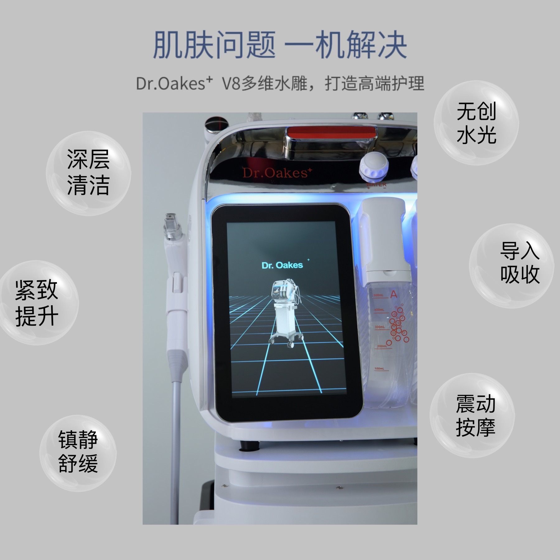 V8 multi-dimensional agua escultura hidratación no invasiva instrumento de luz de agua facial se puede introducir un dispositivo de belleza en una máquina de salón de belleza para blanquear