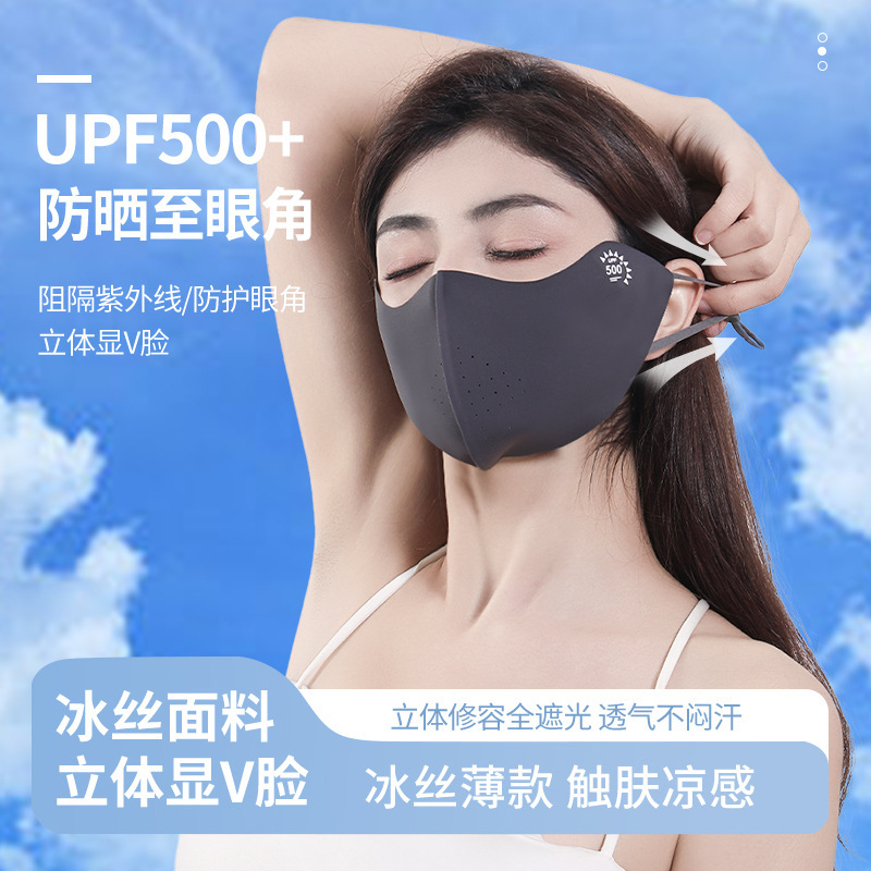 7a級抗菌無痕通気氷糸日焼け止めマスク目尻UPF500日焼け止め立体ヒアルロン酸マスク|undefined