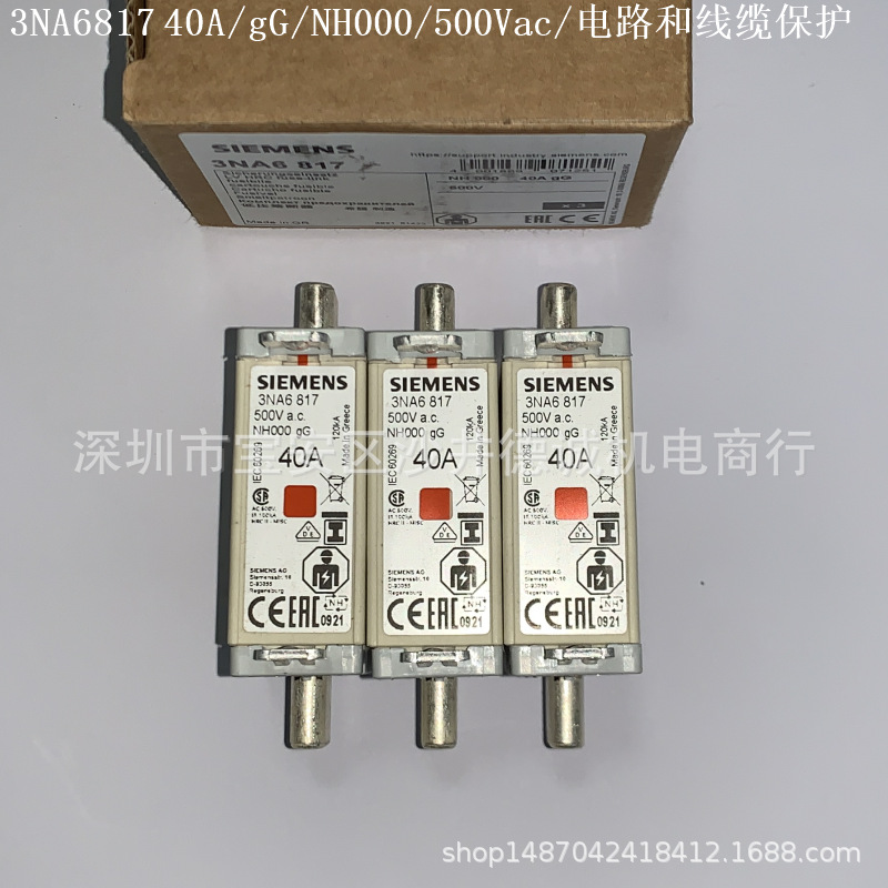 3NA6832 熔断器 125A、NH00、gG、500Vac、绝缘握耳、线缆保护