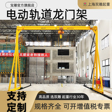 龙门吊SD轨道龙门架高度可调节尺寸定货葫芦安装起重机可调节高度