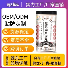 代用/养生茶;非处方滋补膏;养生丸