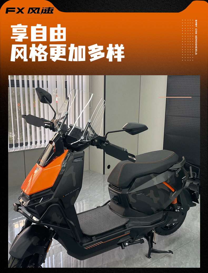 Suitable for Niu Fxt/Fx Motorcycle Windshield Modification, Electric Vehicle Windscreen Modification Parts