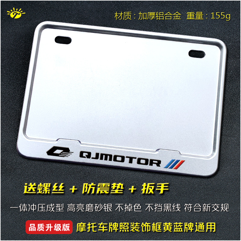 Universal – Motorcycle License Plate Nömrə qabı - qianjiang-solid-silver-sport-version