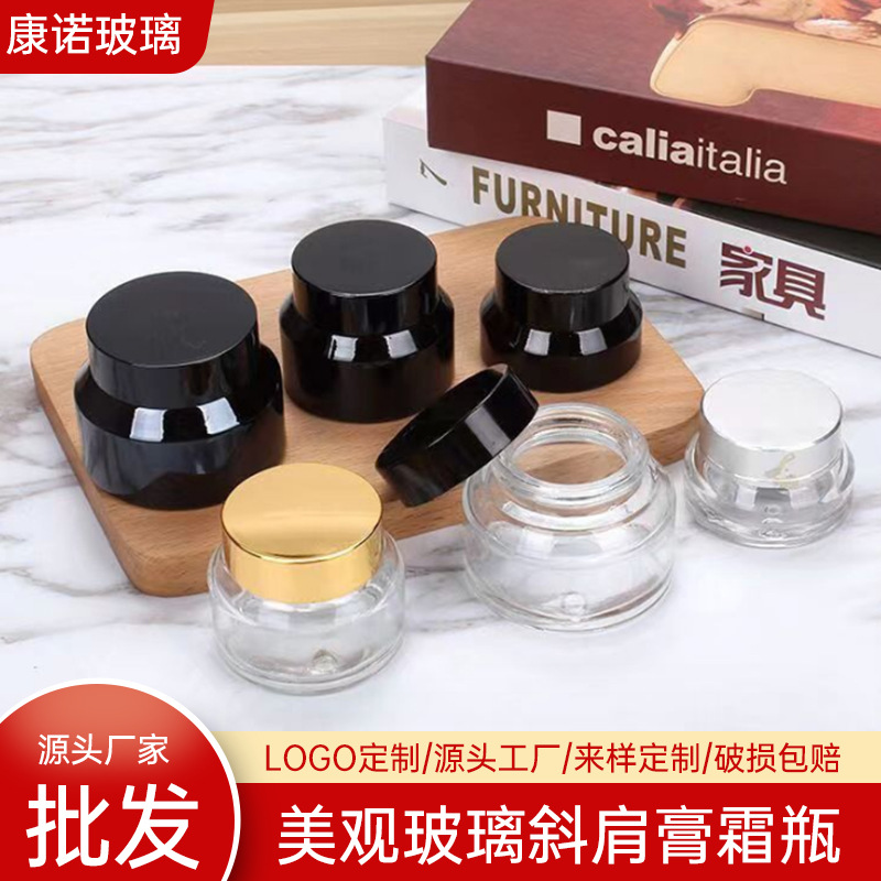批发15G30G50G茶色斜肩膏霜瓶 棕色膏霜瓶 透明膏霜瓶 蓝色膏霜瓶