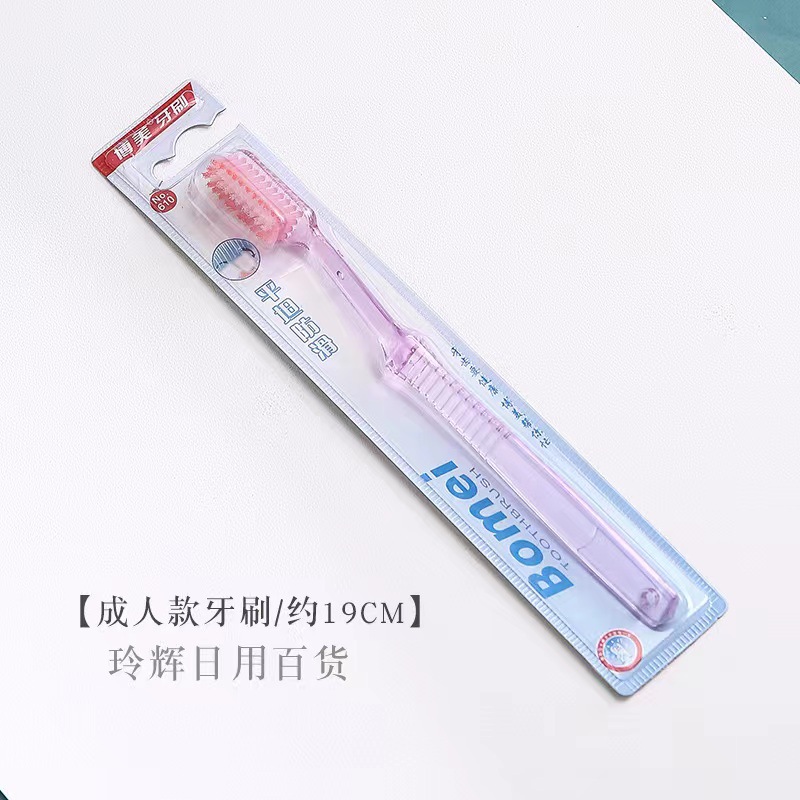 보메이 610 칫솔