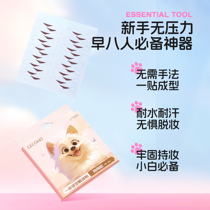 GECOMO One Step Molding Eye Liner Natural Waterproof Anti-Sudor Perdurable Beginner One-Paste Molding Eye Liner