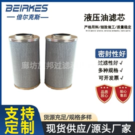 滤芯;滤油机;滤网