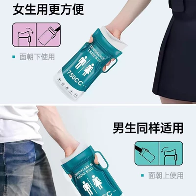 Urinal, Portable Toilet, On-board emergency urine bag