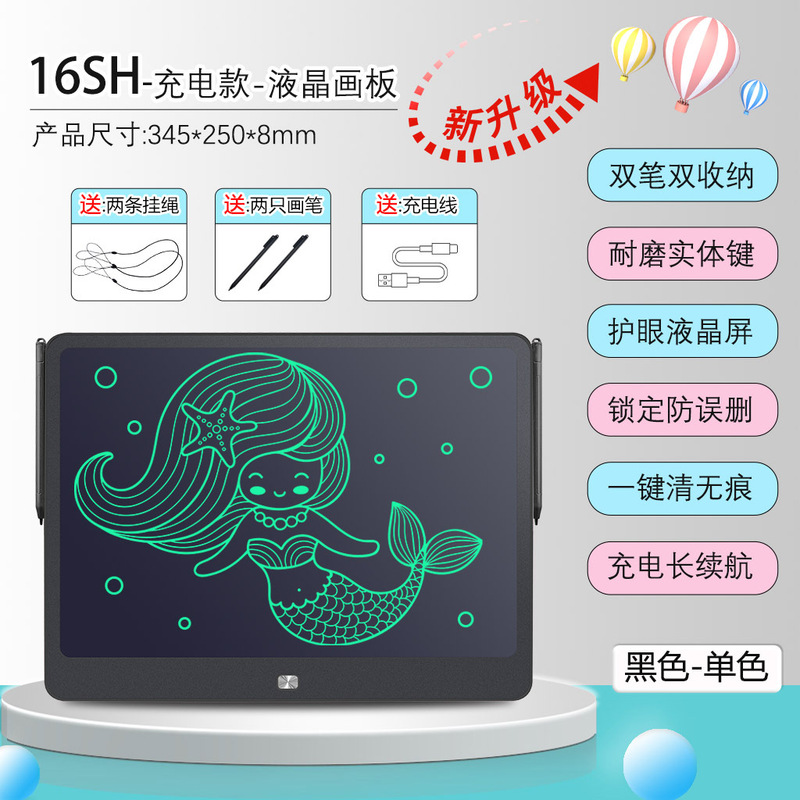 16インチ充電式液晶パネル大サイズ電子小黒板落書きボードタブレット子供用タブレット|undefined
