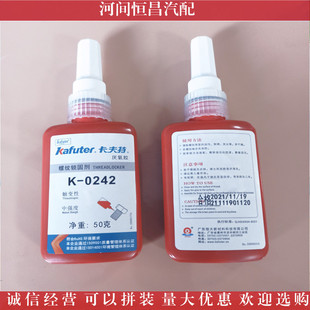 Kraft 50g K-0242 Screw Glue Anaerobic Glue Metal Thread Locking Glue Sealant