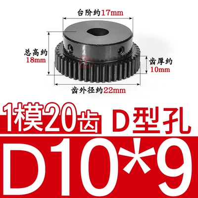 Spur Gear 1 Mold — Diferensial dişli dəstləri - 45-steel-1-mold-20-teeth-table-17-d-hole-109