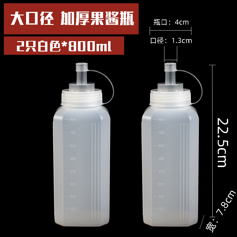 プラスチック製の絞りボトル、業務用大口径サラダドレッシング、ケチャップ絞りボトル、キッチンオイルポット、ソースボトル、厚みのある尖った口|undefined