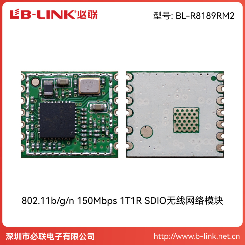 SDIO network camera/set -top box/media player module RTL8189ES embedded wifi