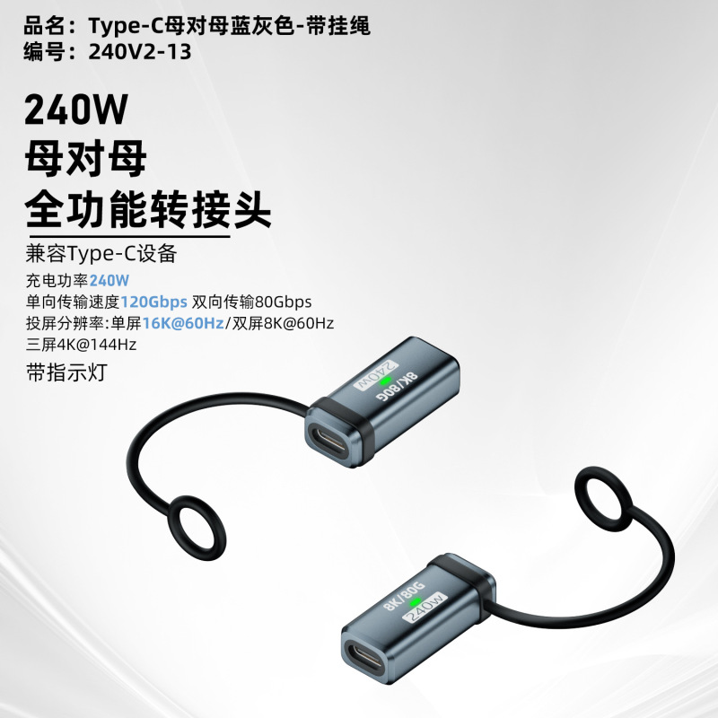USB4.0延长转接头立体type-c公转母240w全功能转接头带挂绳指示灯|undefined