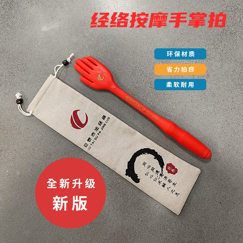 Source Manufacturer Gift Set Slapping Board Meridian Slapping Massage Hammer Buckle Slapping Board Home Slapping Palm All-Plastic Silicone Slapping