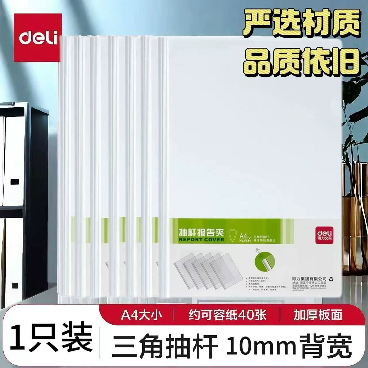 Выдвижная папка Deli, информационная резюме, тестовая бумага, красочная прозрачная офисная студенческая скрепка формата А4, 5 шт./шт.