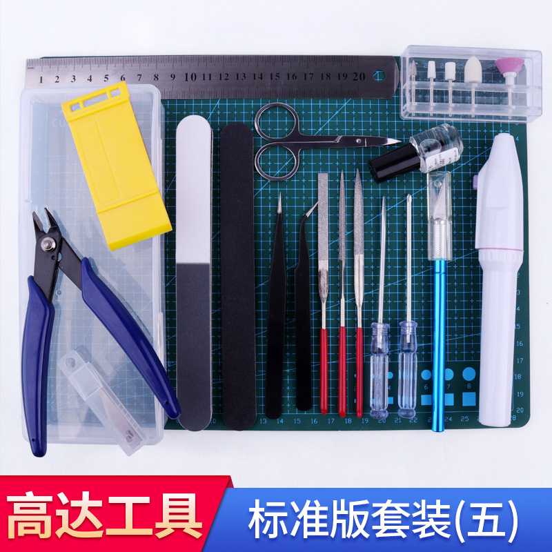 新手高达军事模型手办工具套装 高达拼装18件套 标准版套装五
